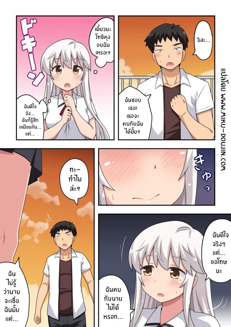 พลังพิเศษพาซาซวย ภาพ 1