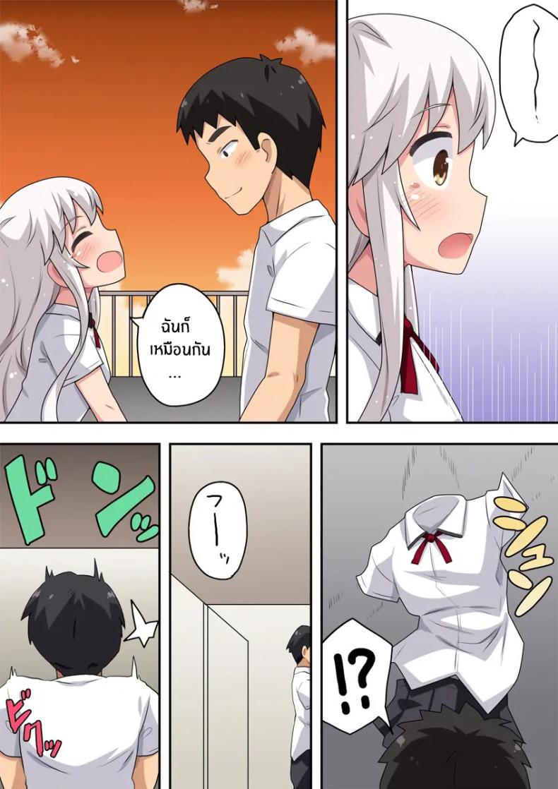 พลังพิเศษพาซาซวย ภาพ 3