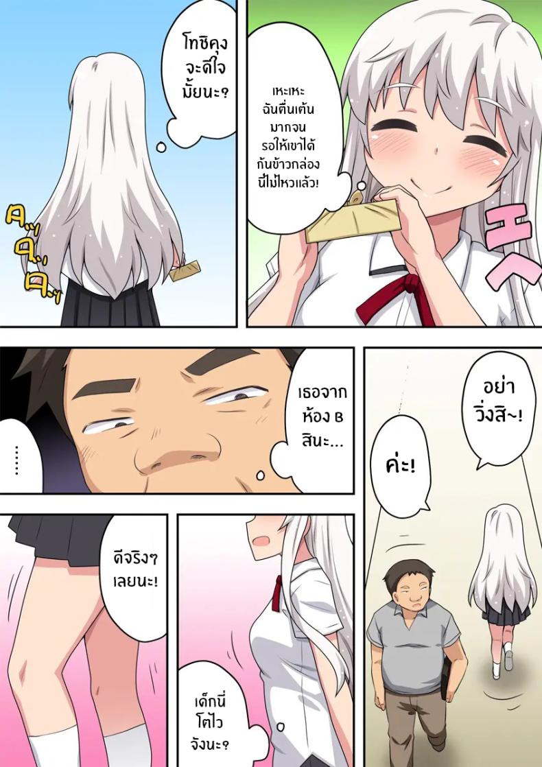 พลังพิเศษพาซาซวย ภาพ 7