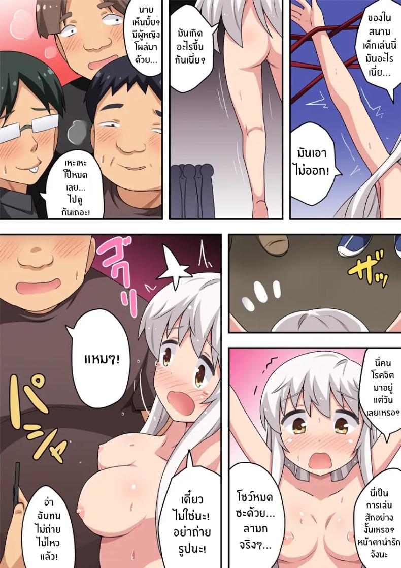 พลังพิเศษพาซาซวย ภาพ 15
