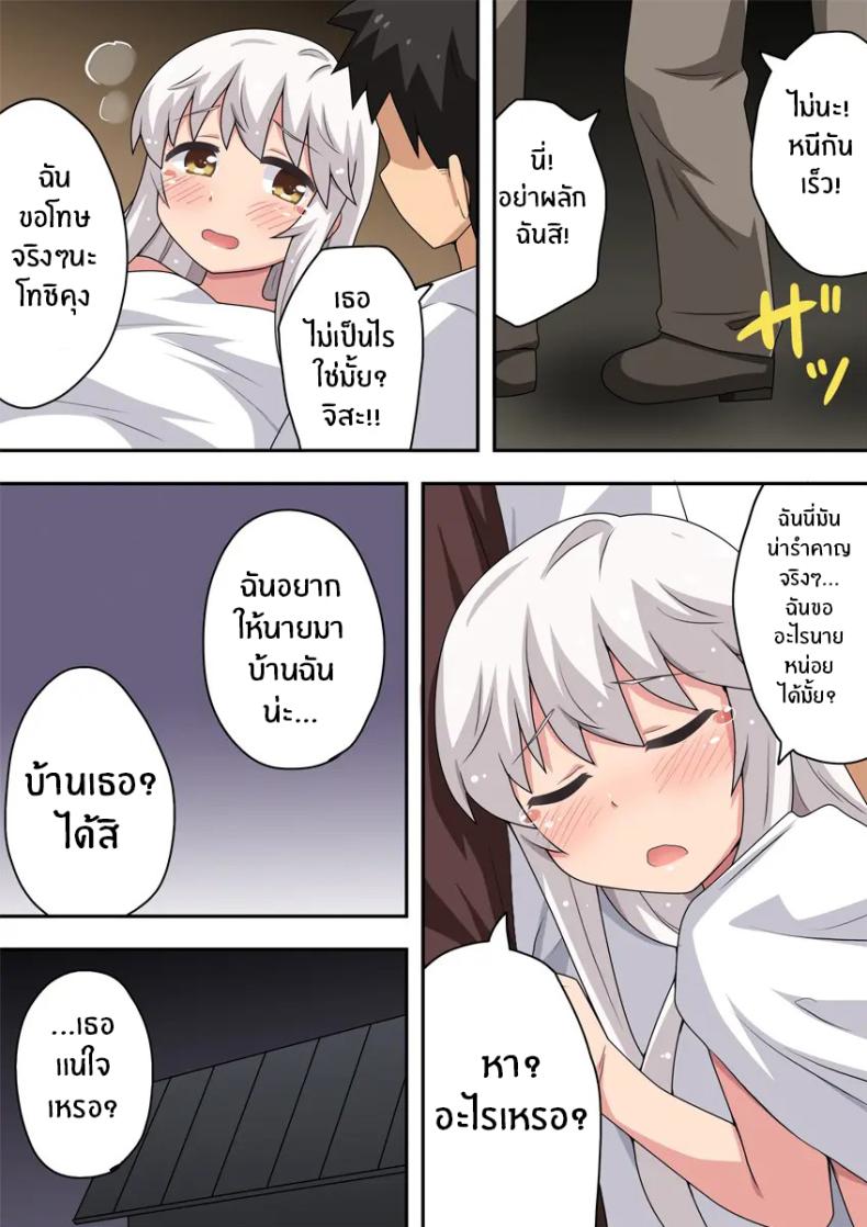 พลังพิเศษพาซาซวย ภาพ 20