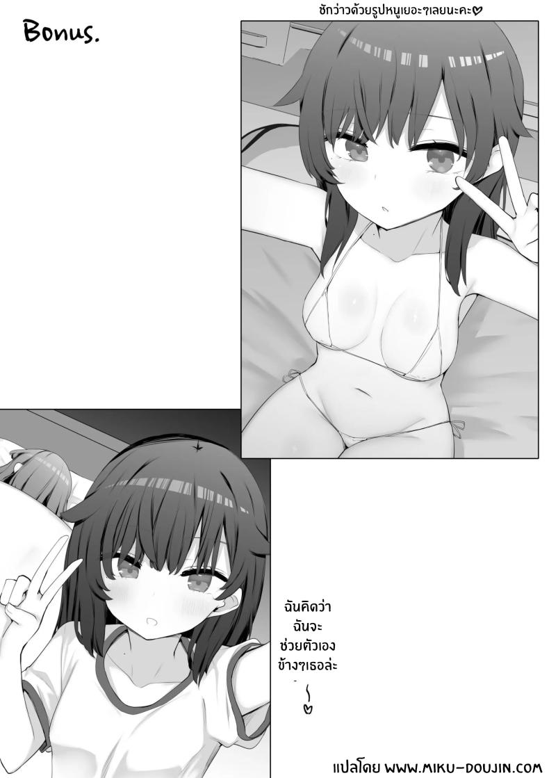 ผมใช้เพื่อนน้องเป็นที่ระบาย ภาพ 53