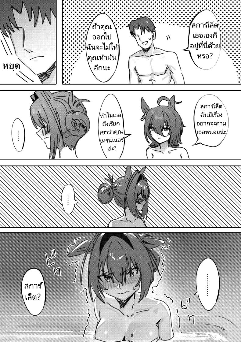 การสร้างความสัมพันธ์ในครอบครับ ภาพ 3