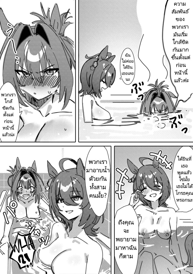 การสร้างความสัมพันธ์ในครอบครับ ภาพ 4