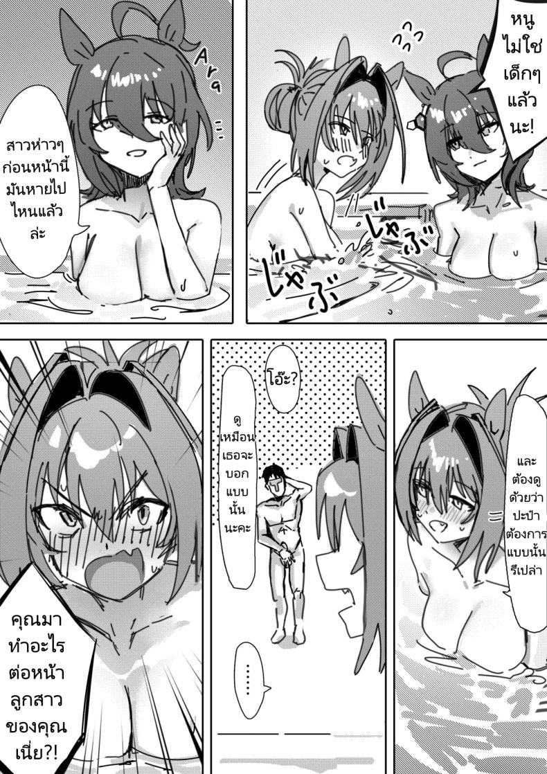 การสร้างความสัมพันธ์ในครอบครับ ภาพ 5