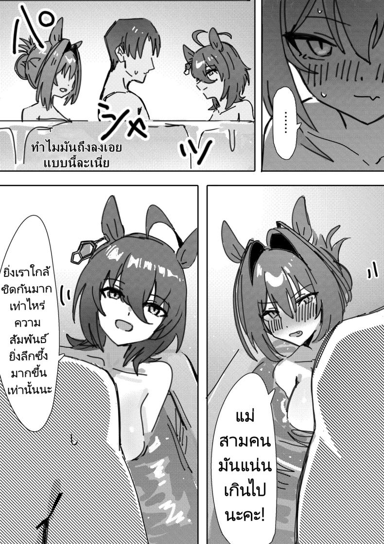 การสร้างความสัมพันธ์ในครอบครับ ภาพ 7