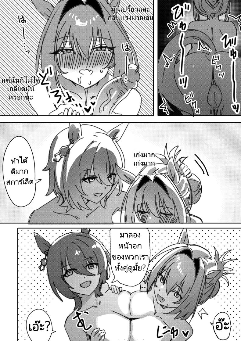 การสร้างความสัมพันธ์ในครอบครับ ภาพ 13