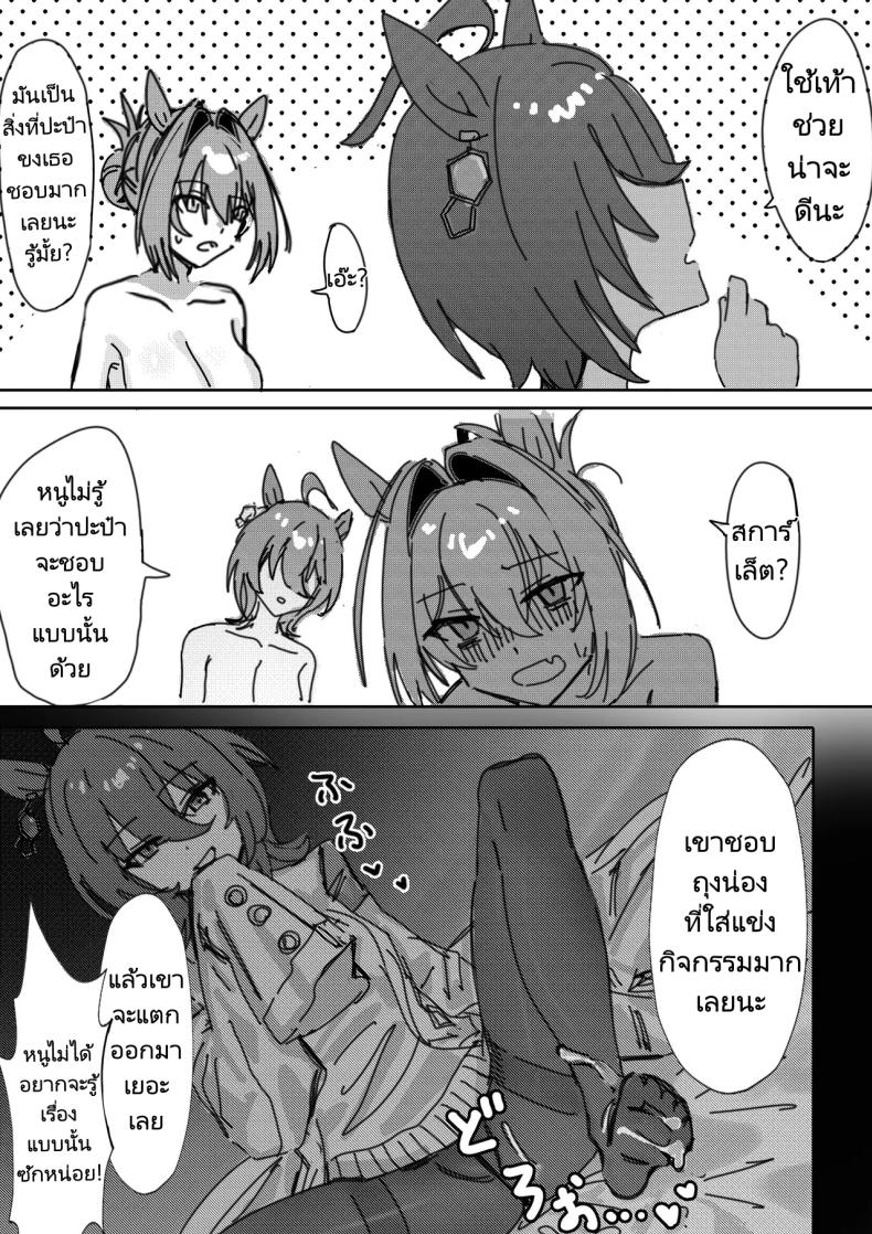 การสร้างความสัมพันธ์ในครอบครับ ภาพ 16