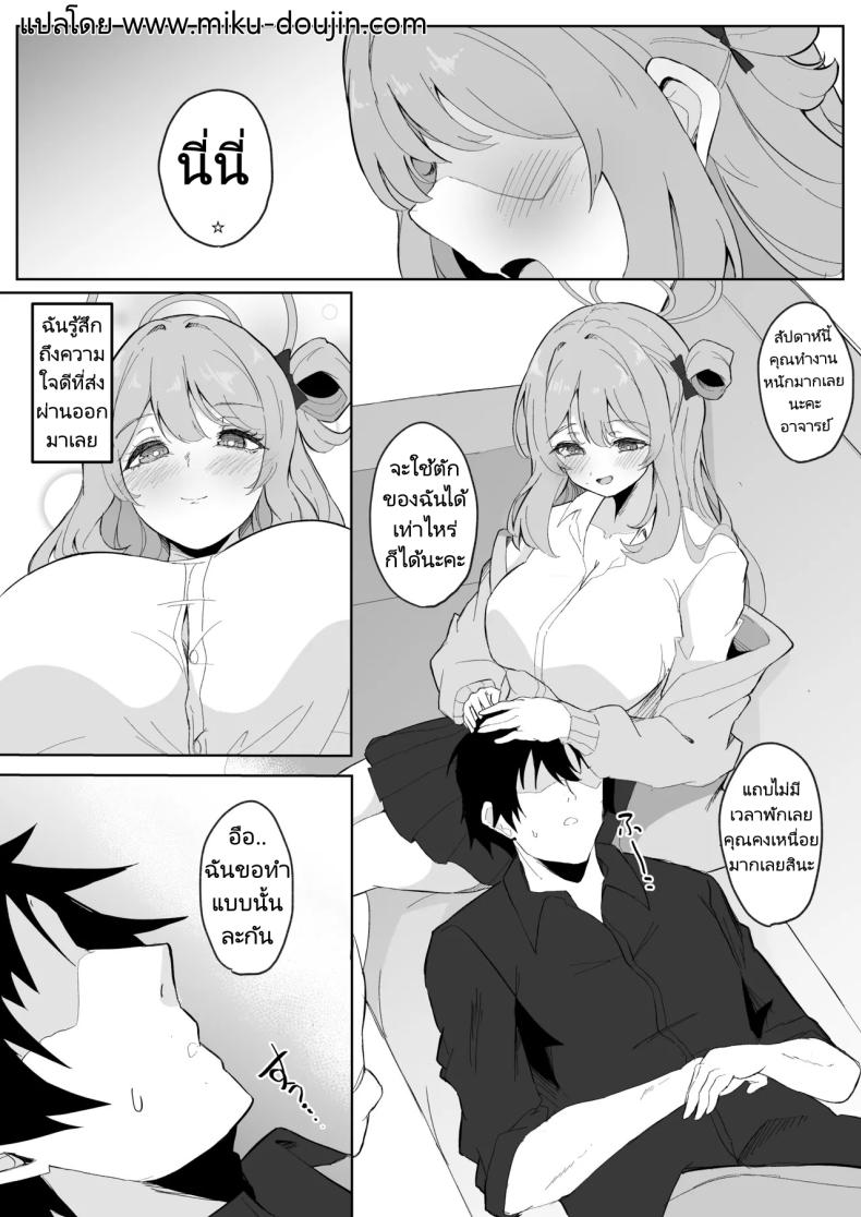 ถ้าอาจารย์เหนื่อยนักก็พักเสียก่อน ภาพ 1