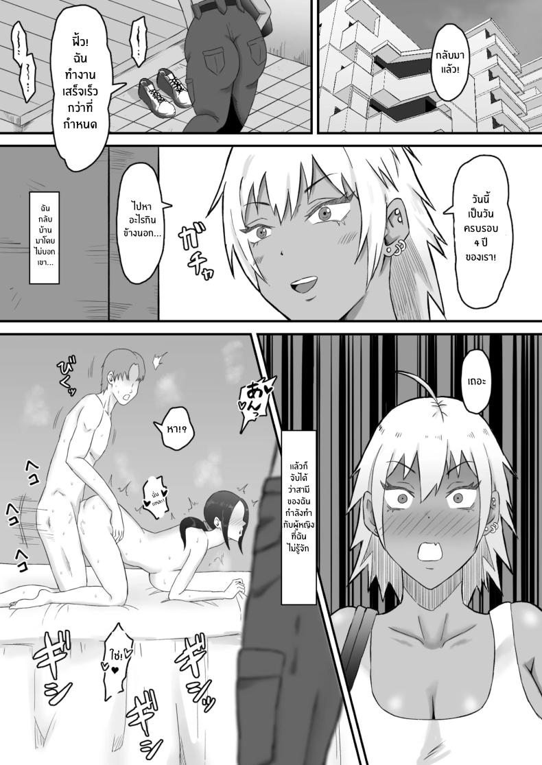 ทำมาก็ทำกลับ ภาพ 5