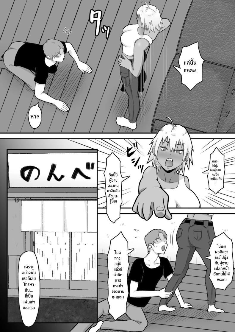 ทำมาก็ทำกลับ ภาพ 7