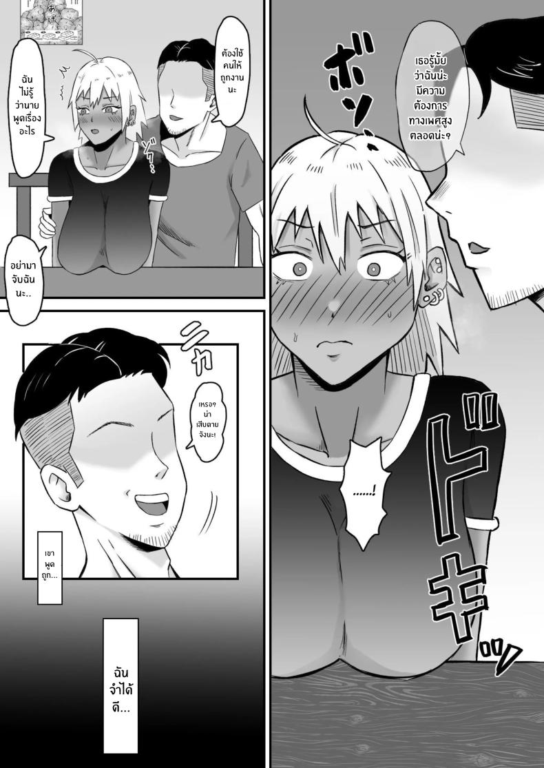 ทำมาก็ทำกลับ ภาพ 10