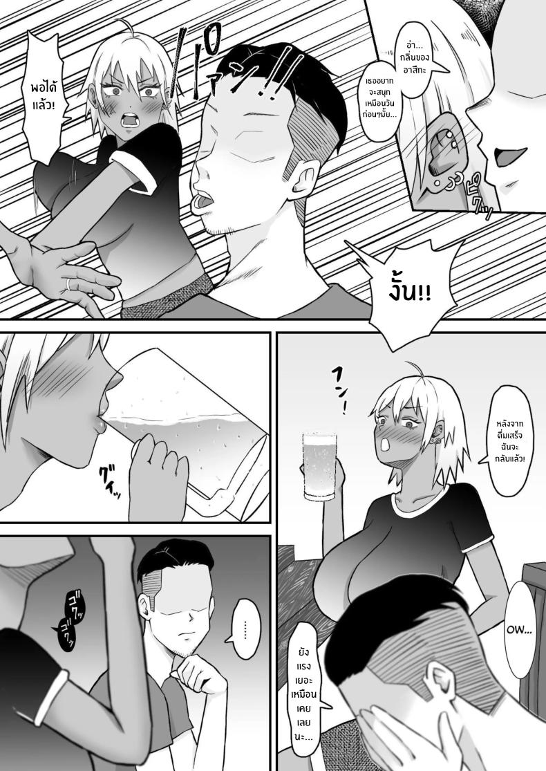 ทำมาก็ทำกลับ ภาพ 12