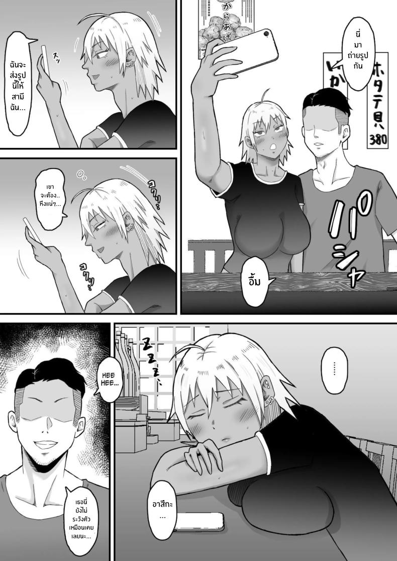 ทำมาก็ทำกลับ ภาพ 13