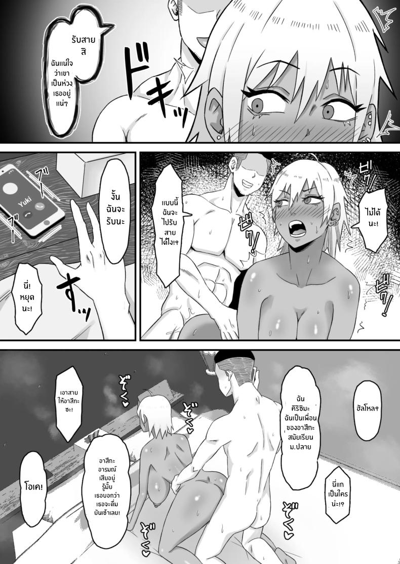 ทำมาก็ทำกลับ ภาพ 24