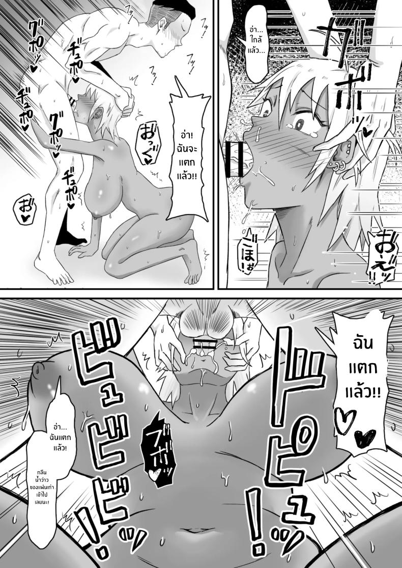 ทำมาก็ทำกลับ ภาพ 33