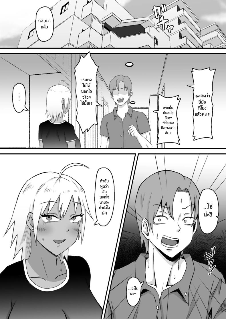 ทำมาก็ทำกลับ ภาพ 50