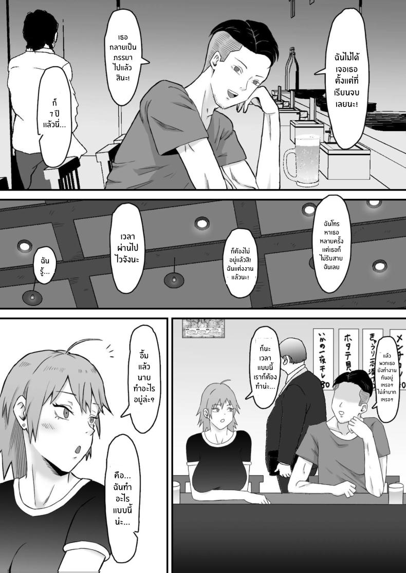 ทำมาก็ทำกลับ ภาพ 58