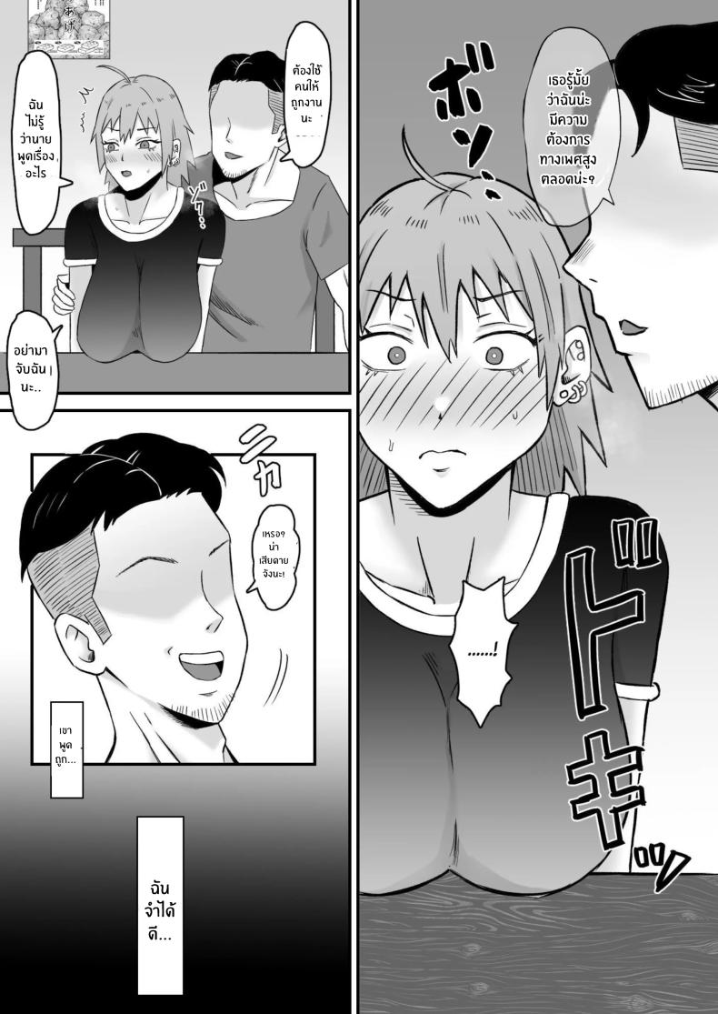 ทำมาก็ทำกลับ ภาพ 60