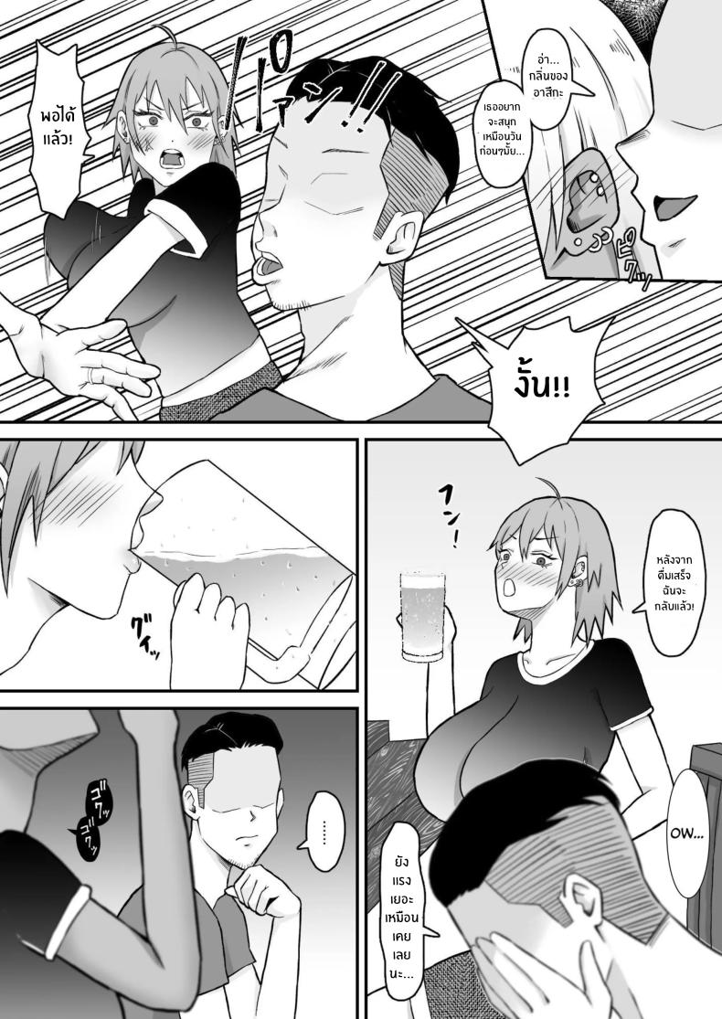 ทำมาก็ทำกลับ ภาพ 62