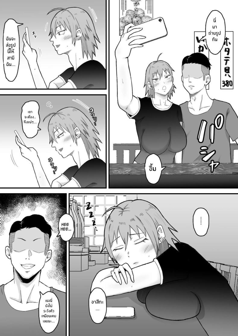 ทำมาก็ทำกลับ ภาพ 63