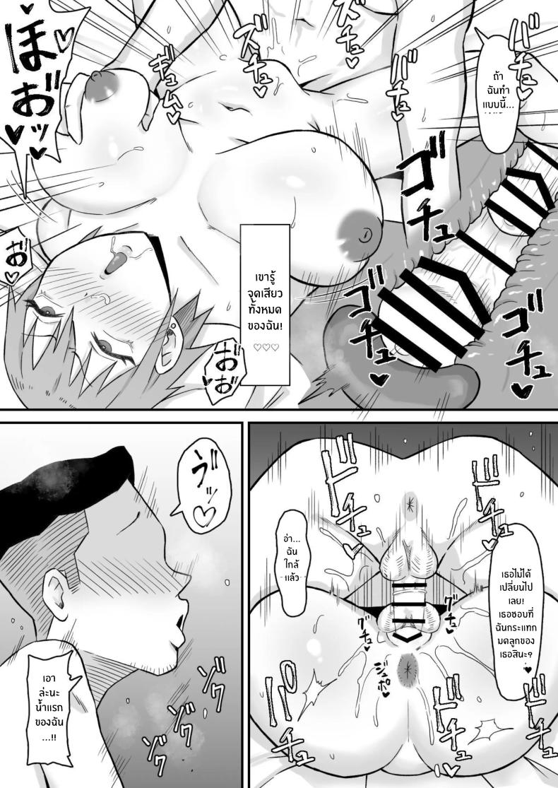 ทำมาก็ทำกลับ ภาพ 69