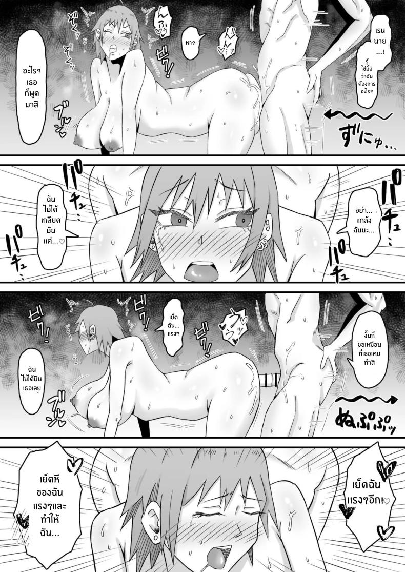 ทำมาก็ทำกลับ ภาพ 72