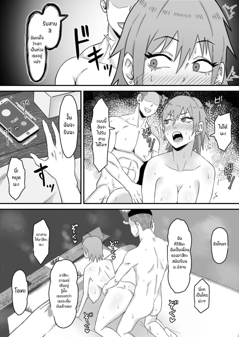 ทำมาก็ทำกลับ ภาพ 74