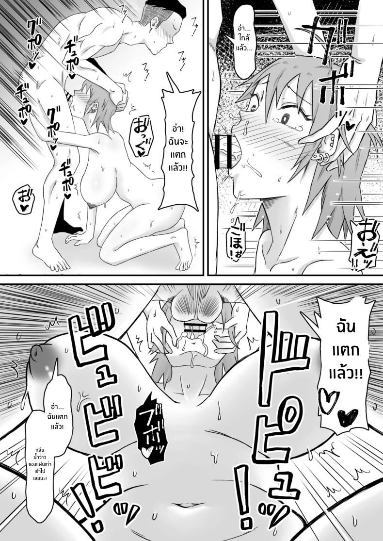 ทำมาก็ทำกลับ ภาพ 83