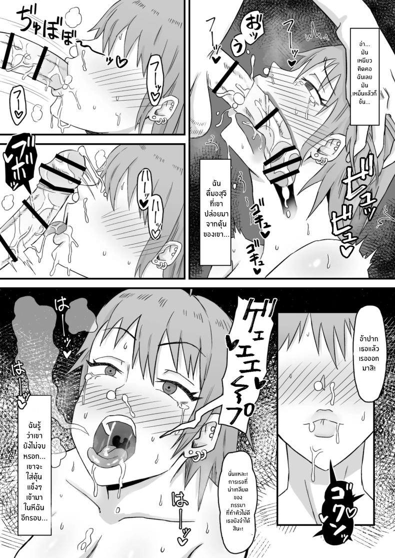 ทำมาก็ทำกลับ ภาพ 84