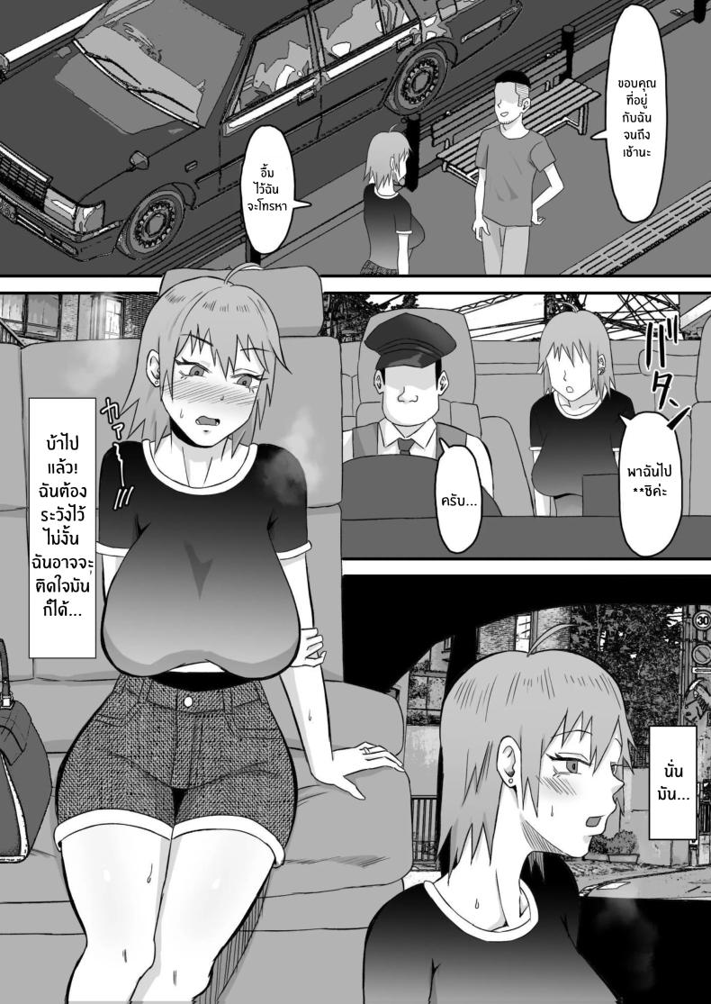 ทำมาก็ทำกลับ ภาพ 99