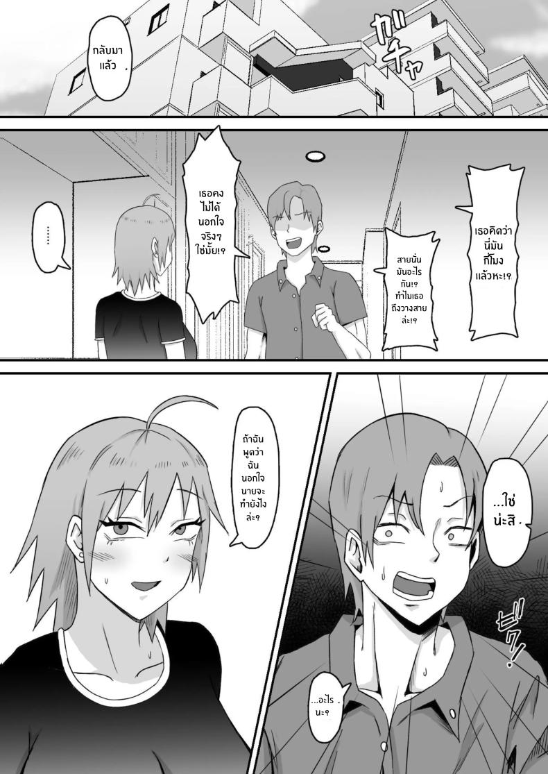 ทำมาก็ทำกลับ ภาพ 100