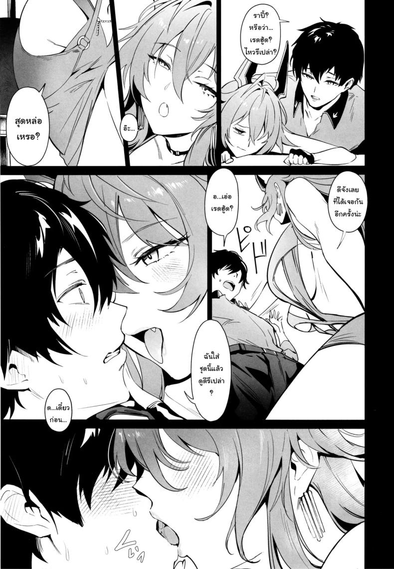 ค่ำคืนกับเรดฮู้ด ภาพ 3