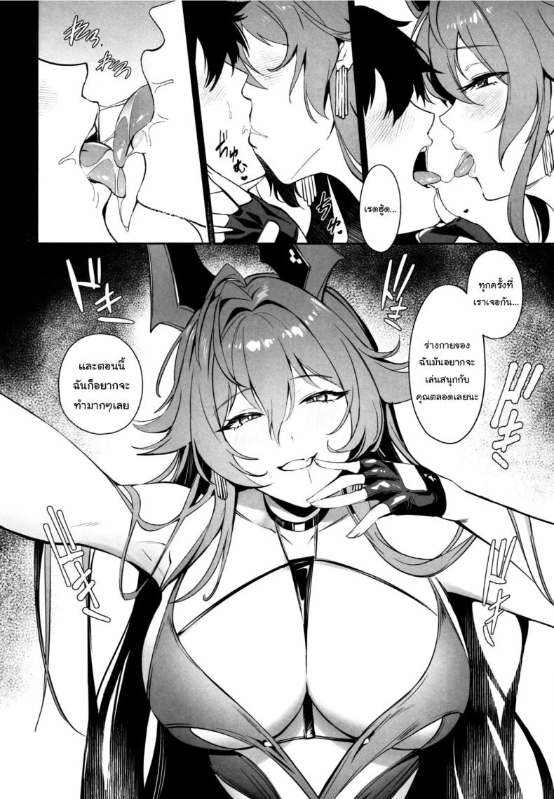 ค่ำคืนกับเรดฮู้ด ภาพ 4