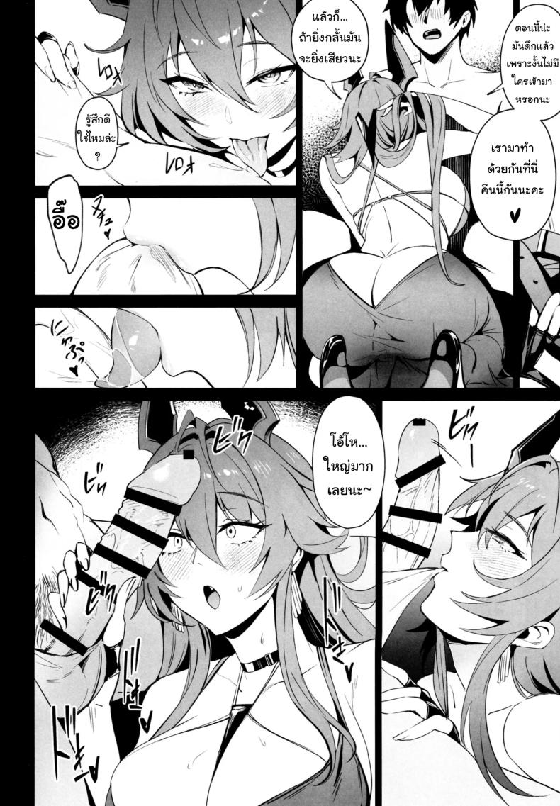 ค่ำคืนกับเรดฮู้ด ภาพ 8