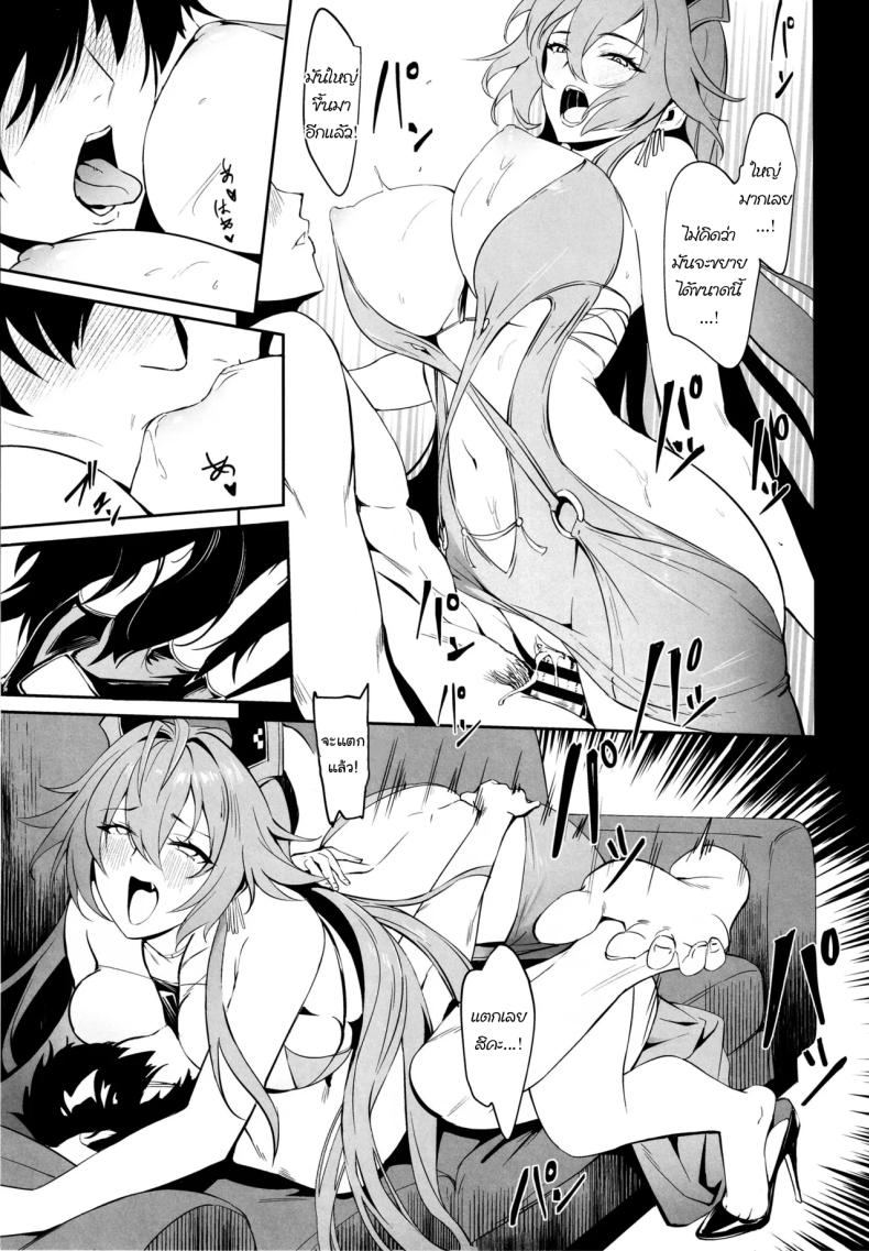 ค่ำคืนกับเรดฮู้ด ภาพ 15