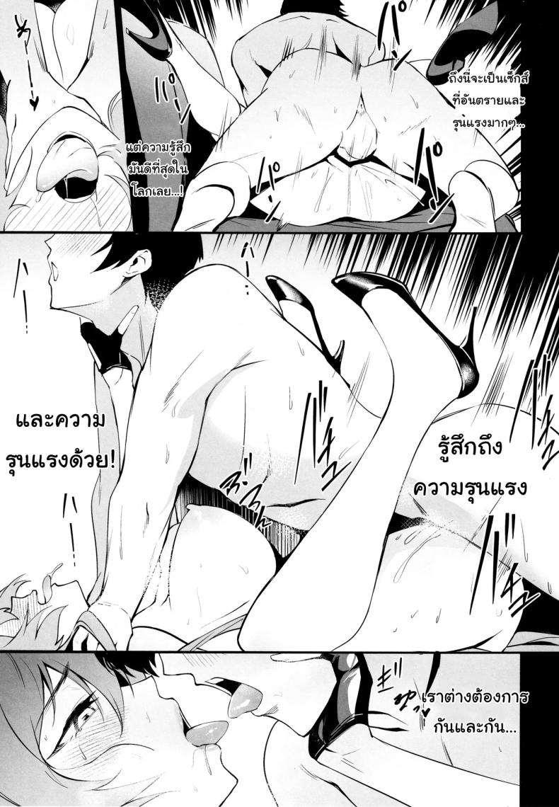 ค่ำคืนกับเรดฮู้ด ภาพ 19