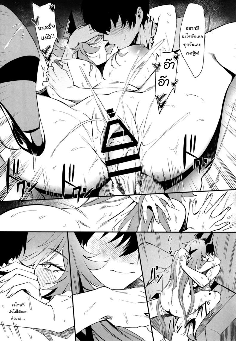 ค่ำคืนกับเรดฮู้ด ภาพ 23