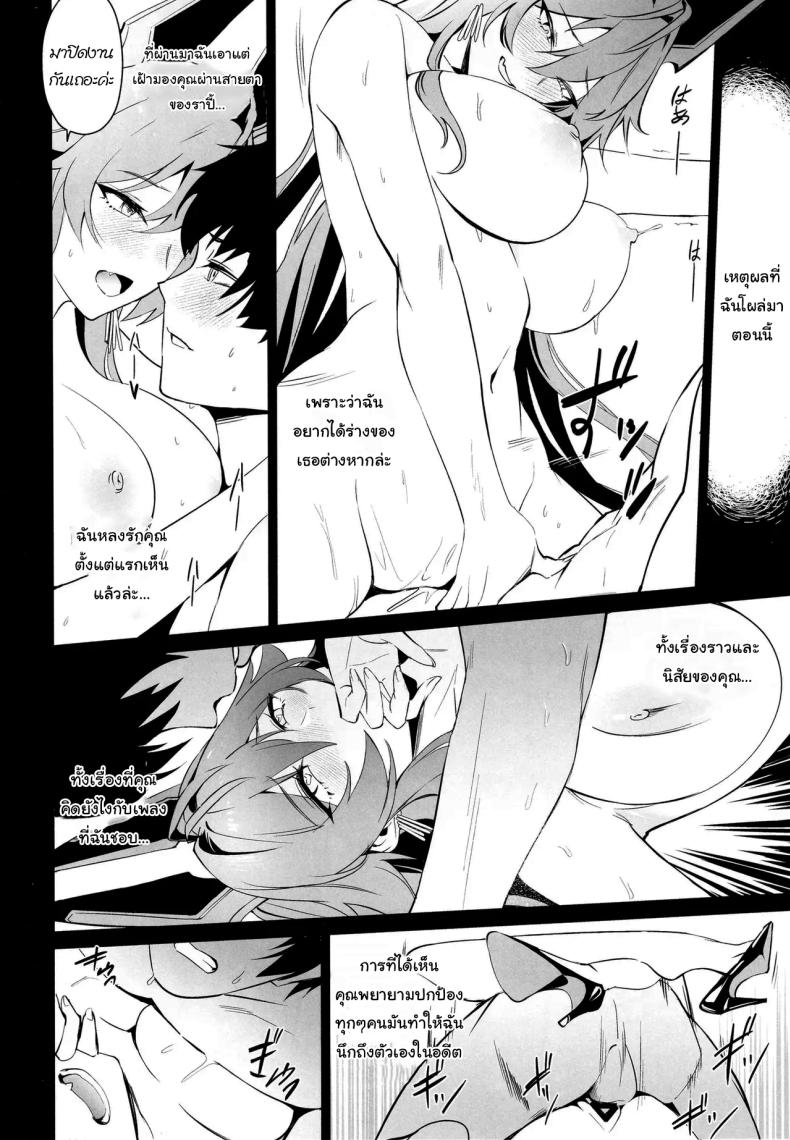 ค่ำคืนกับเรดฮู้ด ภาพ 24