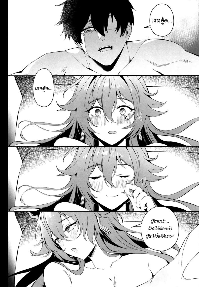 ค่ำคืนกับเรดฮู้ด ภาพ 26