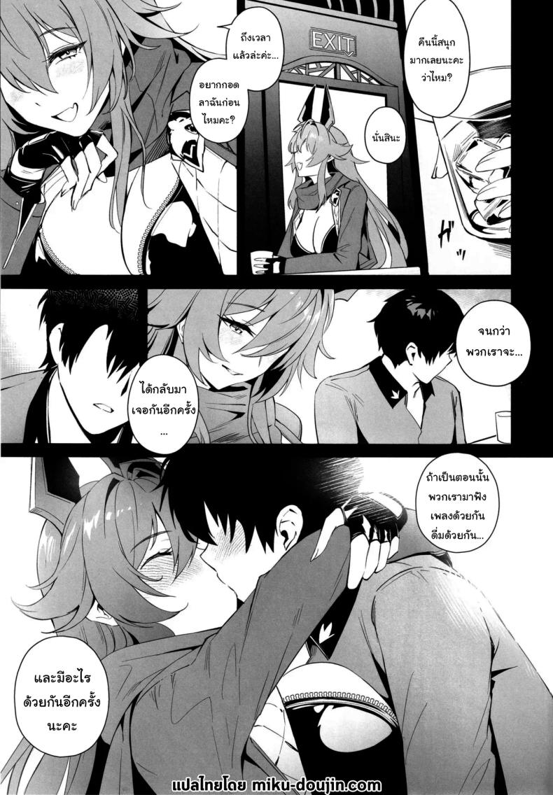 ค่ำคืนกับเรดฮู้ด ภาพ 27