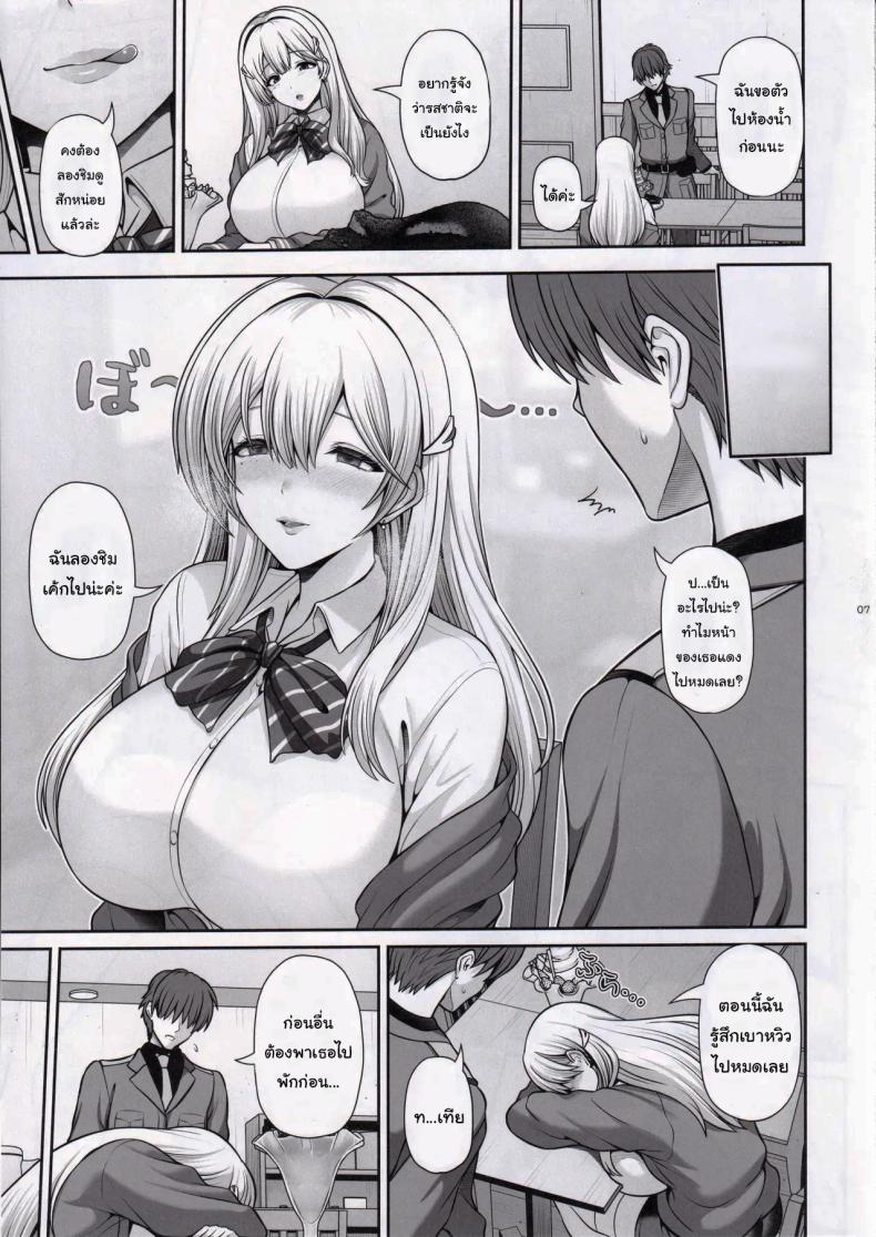 ขอชิมเค้กหน่อยนะคะ ภาพ 3