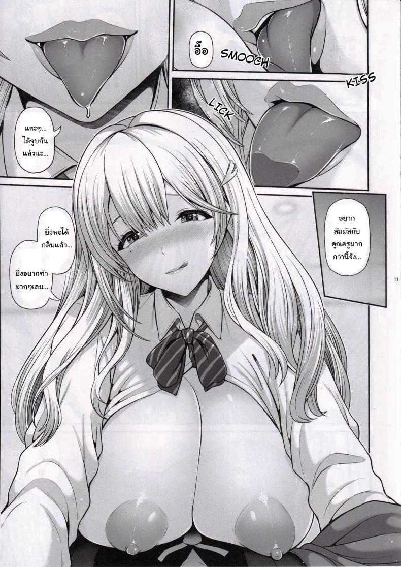 ขอชิมเค้กหน่อยนะคะ ภาพ 7