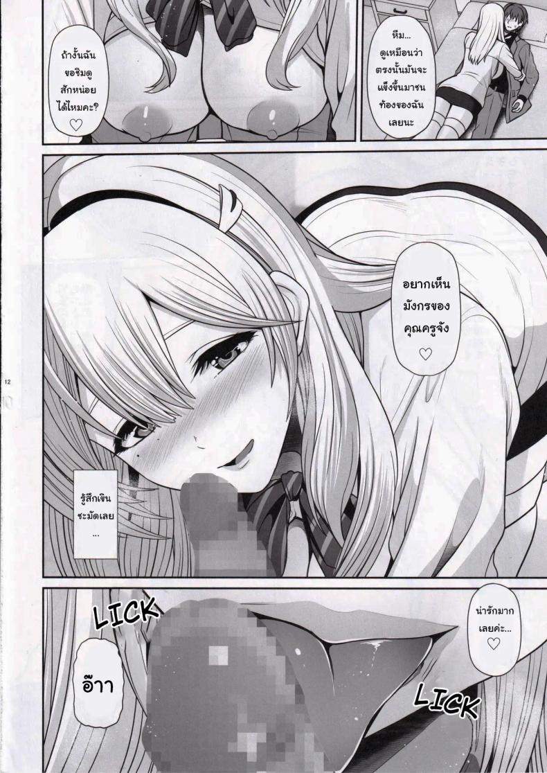 ขอชิมเค้กหน่อยนะคะ ภาพ 8