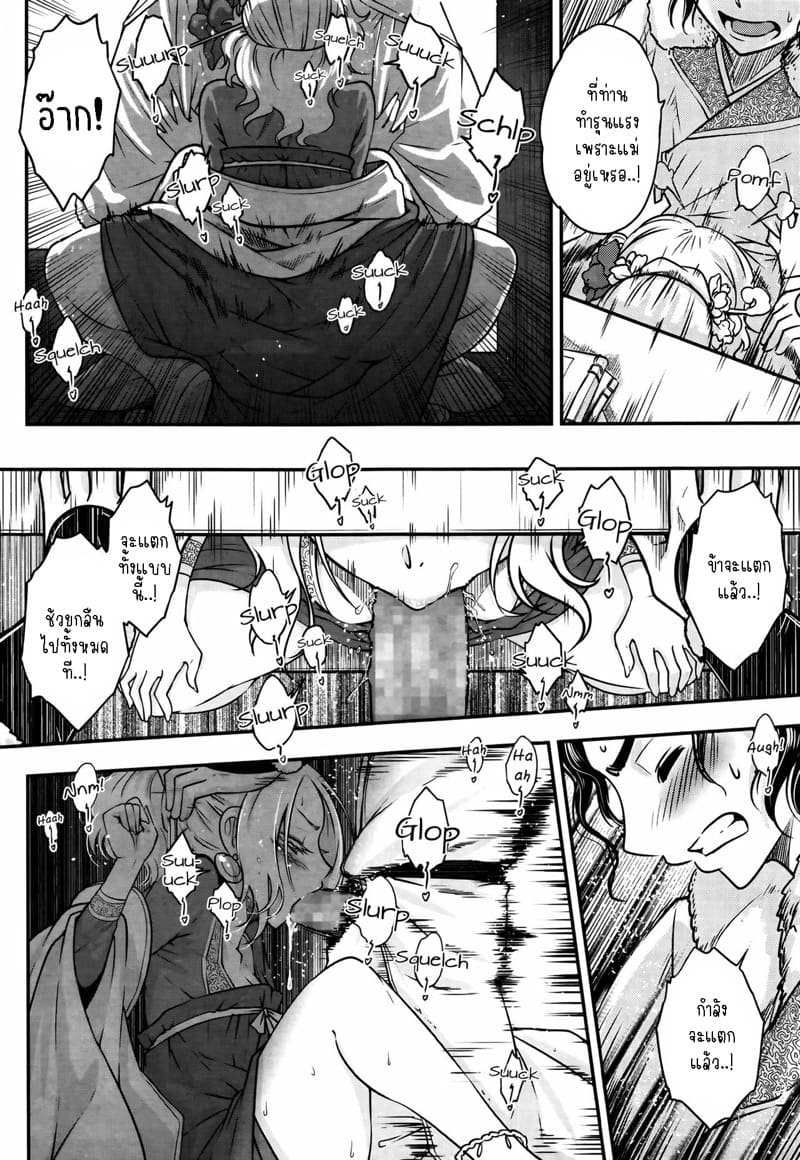 การร่ายรำอันเป็นนิรันดร์ 2 ภาพ 5