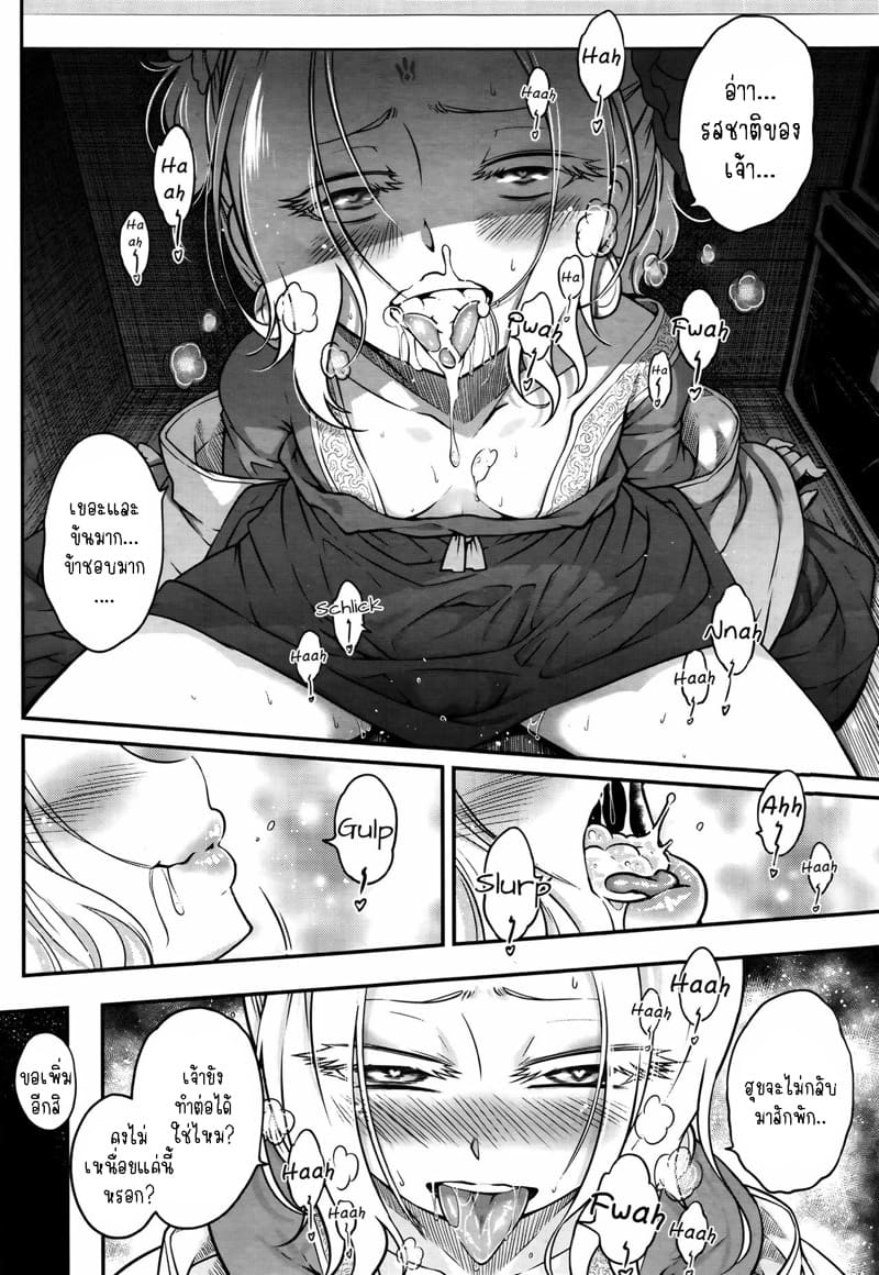 การร่ายรำอันเป็นนิรันดร์ 2 ภาพ 7