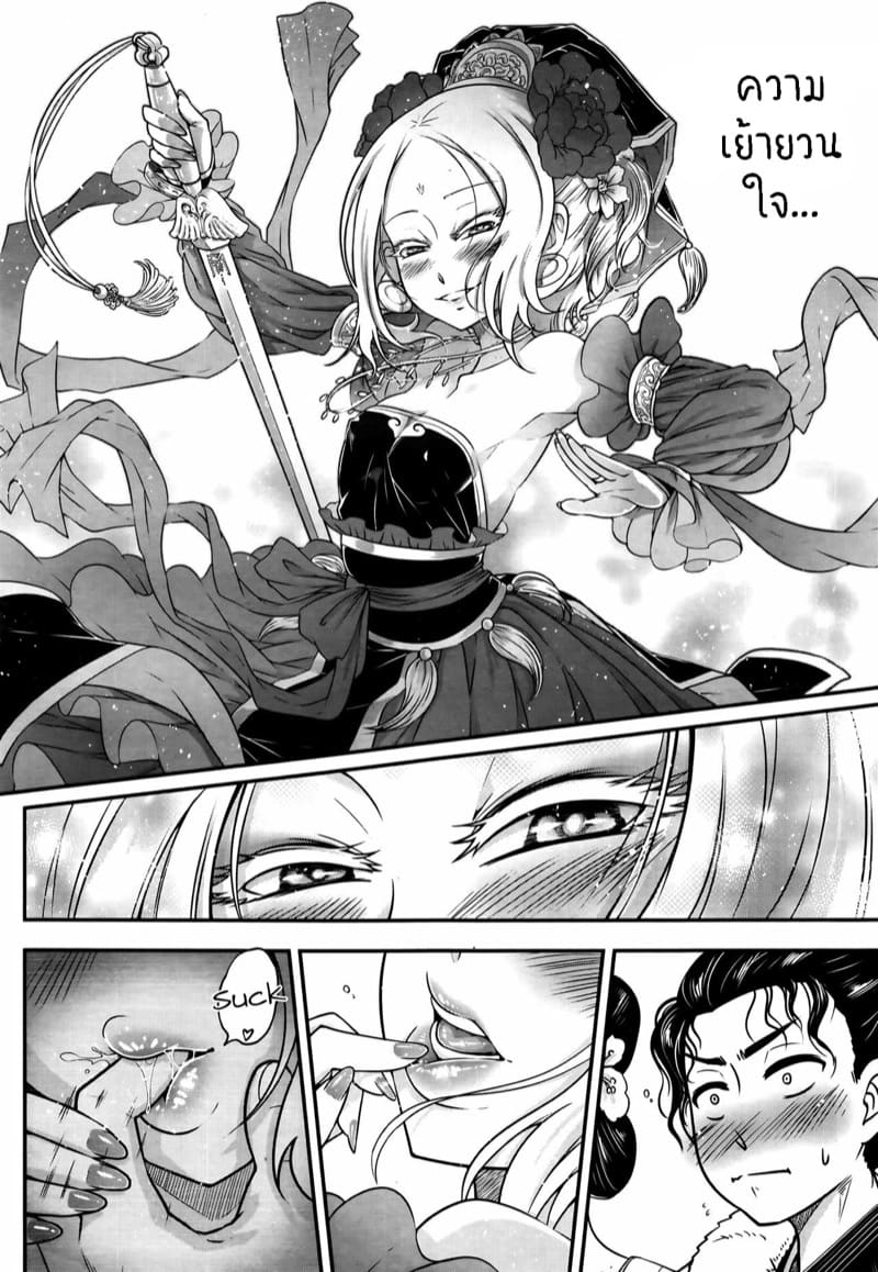 การร่ายรำอันเป็นนิรันดร์ 2 ภาพ 9