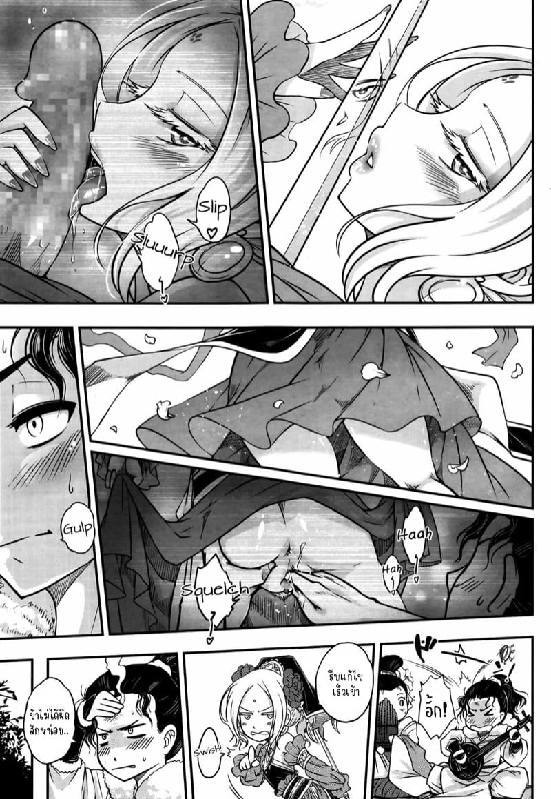 การร่ายรำอันเป็นนิรันดร์ 2 ภาพ 10