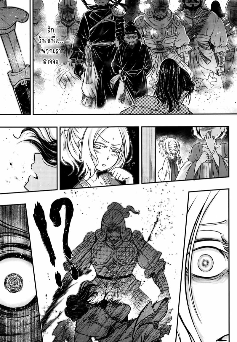 การร่ายรำอันเป็นนิรันดร์ 2 ภาพ 16