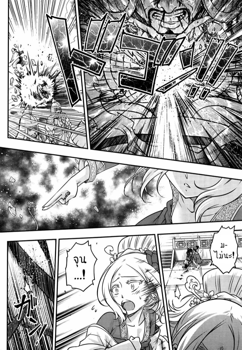 การร่ายรำอันเป็นนิรันดร์ 2 ภาพ 17